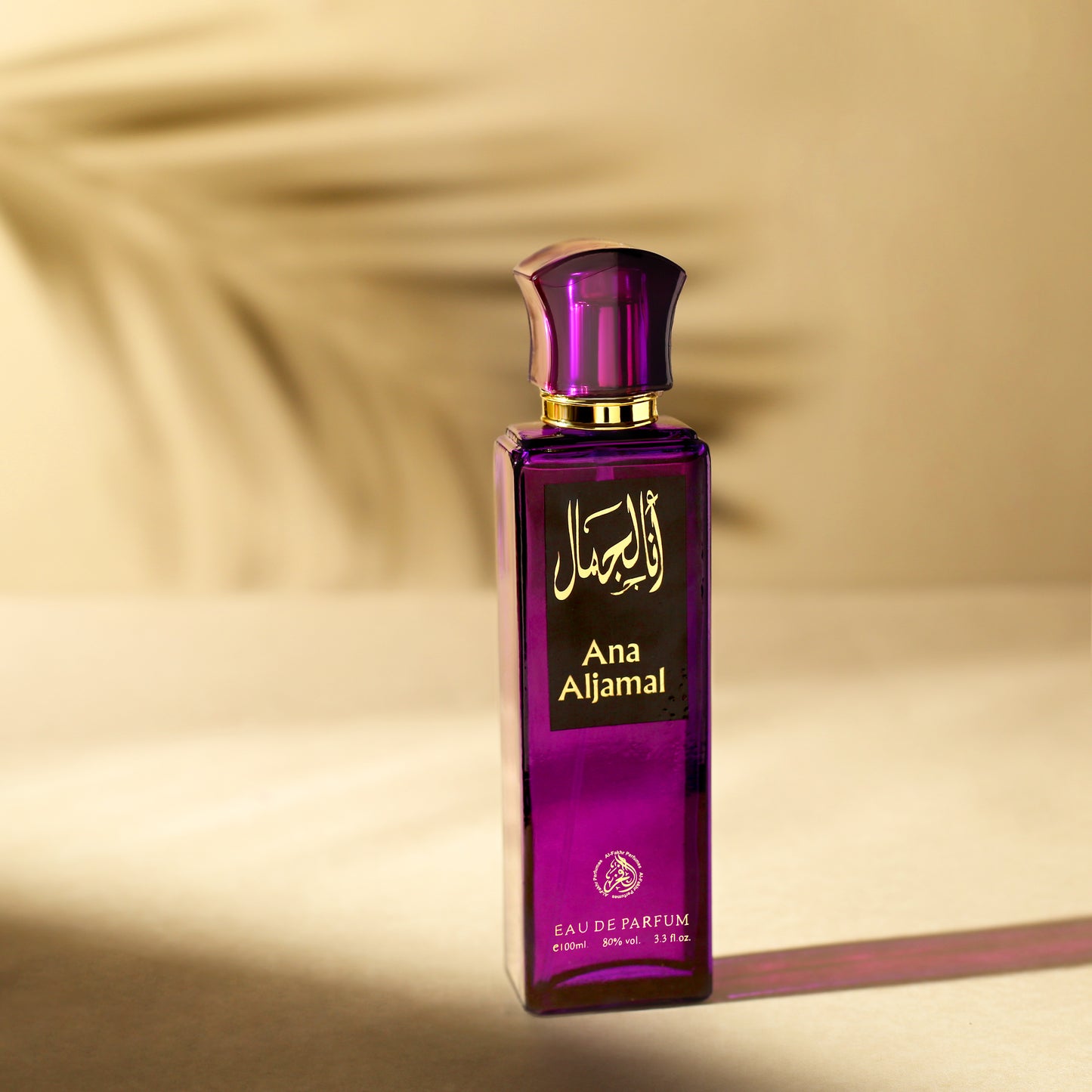ANA ALJAMAL